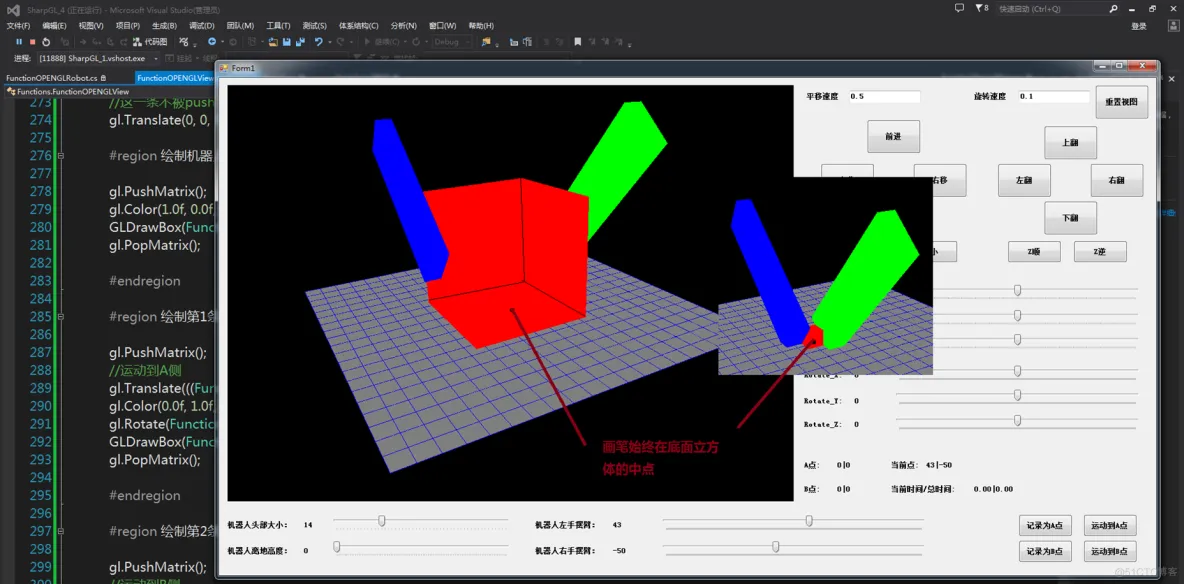 C#应用视频教程2.4 OPENGL虚拟仿真介绍_数组_08